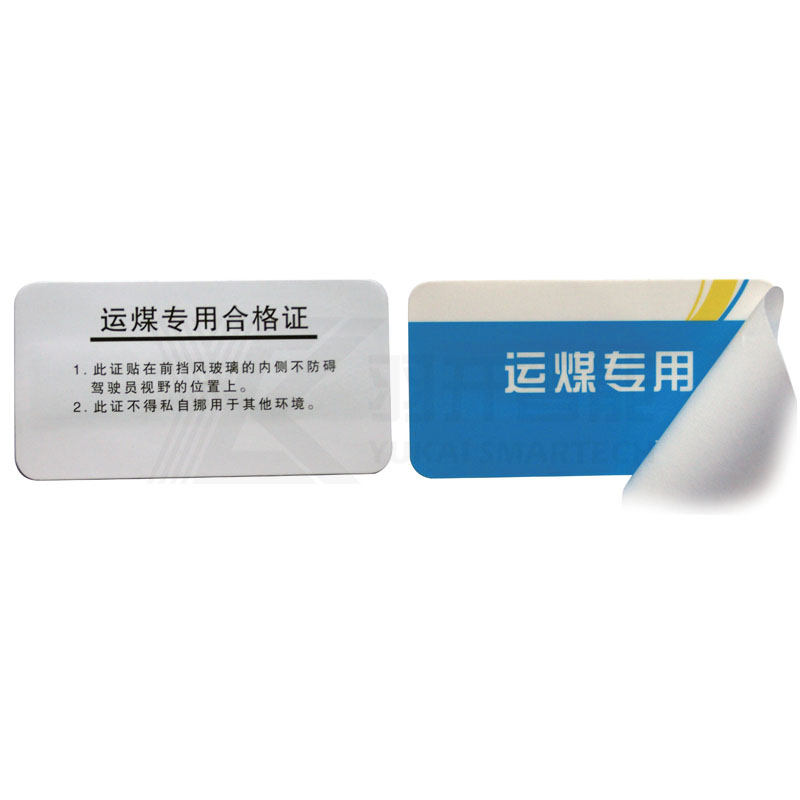 运煤专用