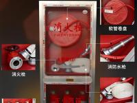消防箱