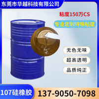华越新做的图片-107硅橡胶150