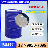 华越新做的图片-甲基硅油100万