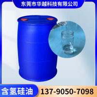 含氢硅油