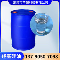 羟基硅油