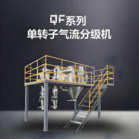 QF系列单转子气流分级机