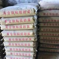 粘结砂浆1