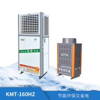 KMT-160HZ-20240619181819_360207346