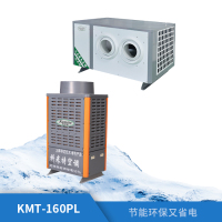 KMT-160PL-主图-1