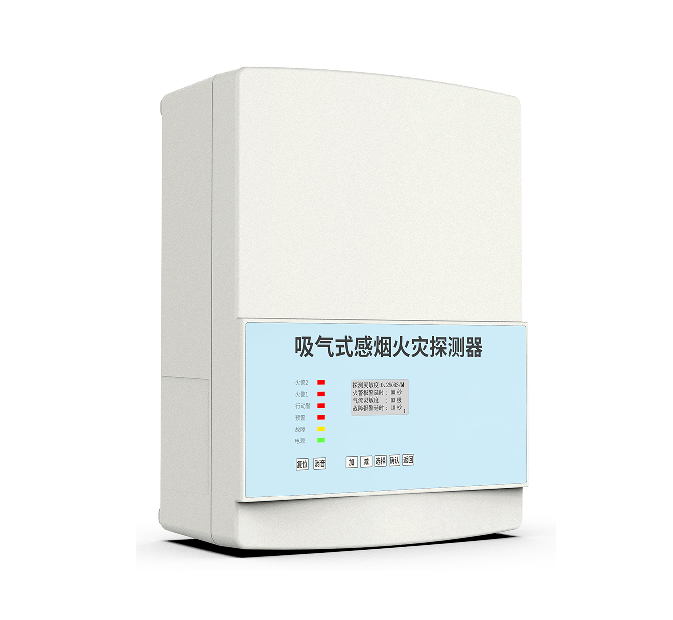 白底-锐势系列吸气式感烟火灾探测器