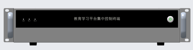 主会场教学终端1