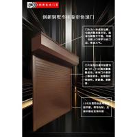 创新别墅车库卷帘快速门