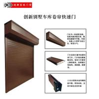 创新别墅车库卷帘快速门