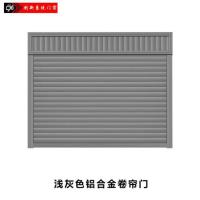 浅灰色铝合金卷帘门