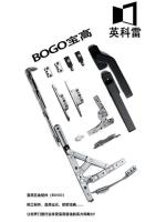BOGO宝高