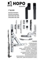 HOPO五金控制系统