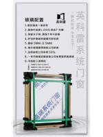 玻璃配置