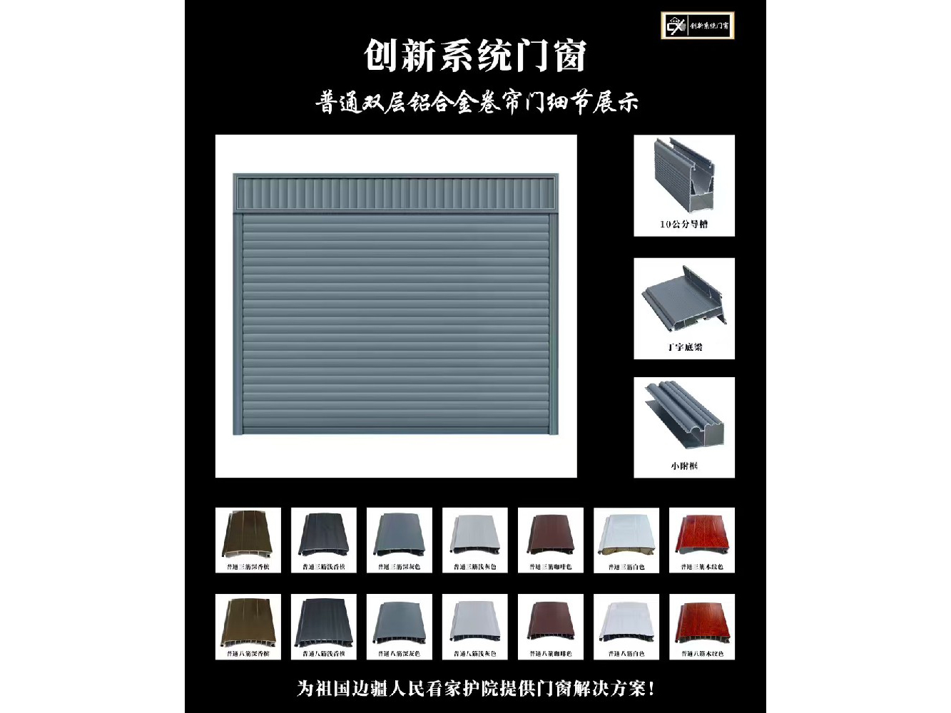 普通三筋双层铝合金卷帘门