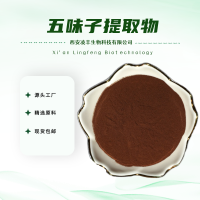 五味子提取物