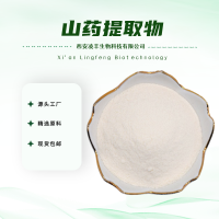 山药提取物
