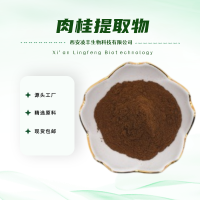 肉桂提取物