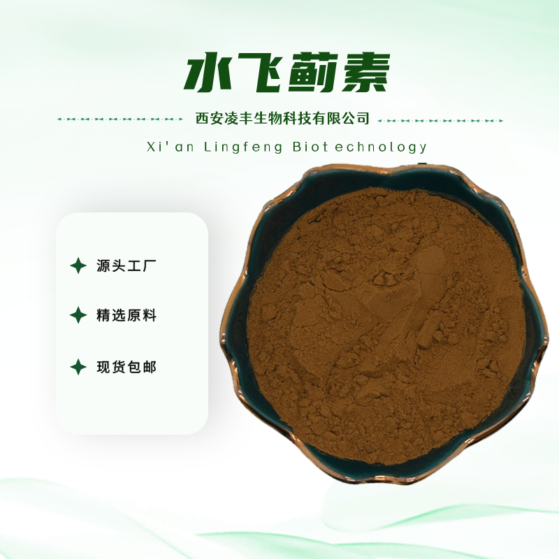 水飞蓟素