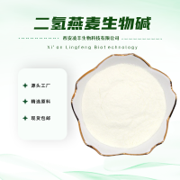 二氢燕麦生物碱