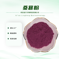 桑葚粉