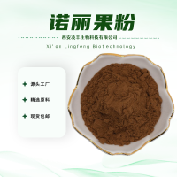 诺丽果粉