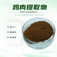 鸡肉提取物