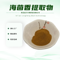 海茴香提取物
