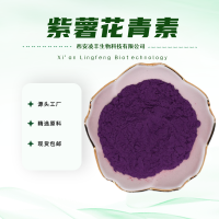 紫薯花青素