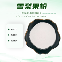 雪梨果粉
