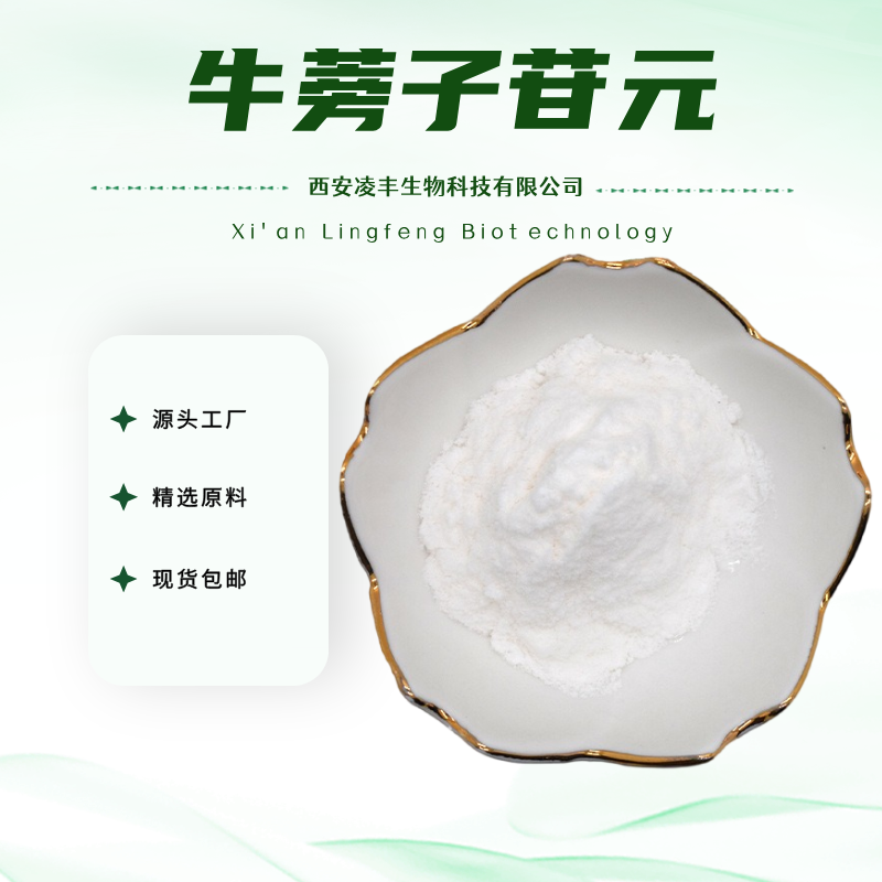 牛胖子苷元