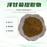 洋甘菊提取物