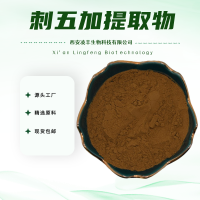 刺五加提取物