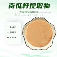 南瓜籽提取物
