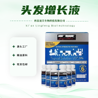 头发增长液