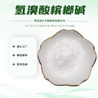 氢溴酸槟榔碱