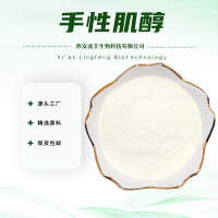 手性肌醇
