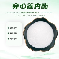 穿心莲内酯