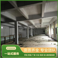 河源幼儿园房屋抗震检测鉴定