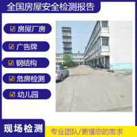深圳教学楼房屋结构安全鉴定