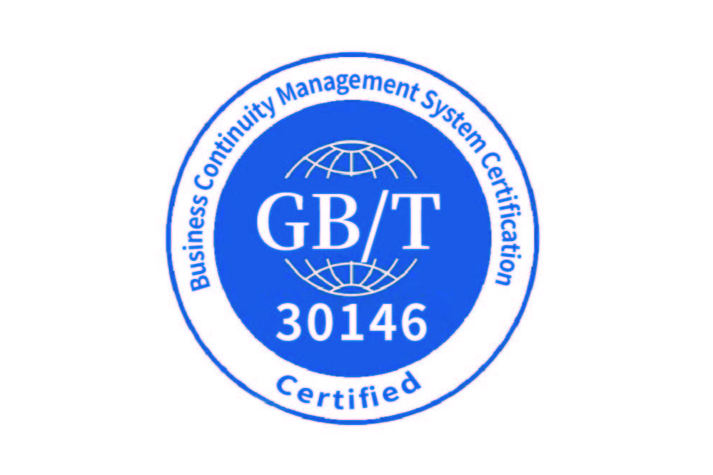 ISO30146业务连续性管理体系认证