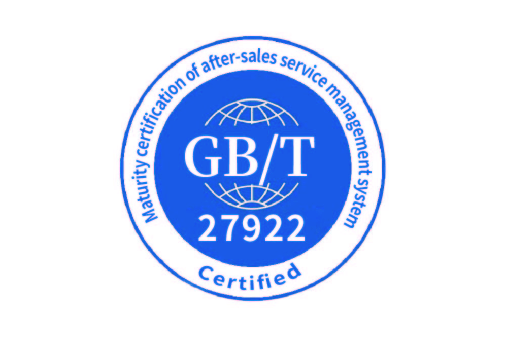 ISO27922售后服务管理体系成熟度认证