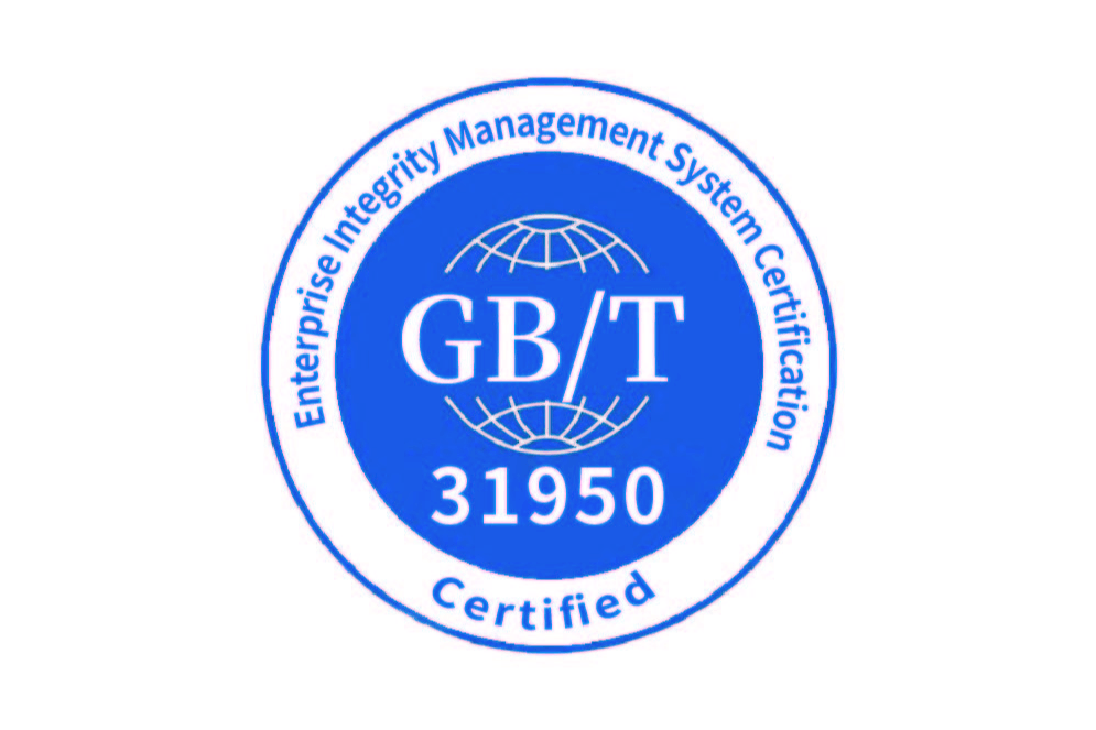 ISO31950企业诚信管理体系认证