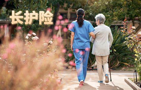 苏州长护险解读
