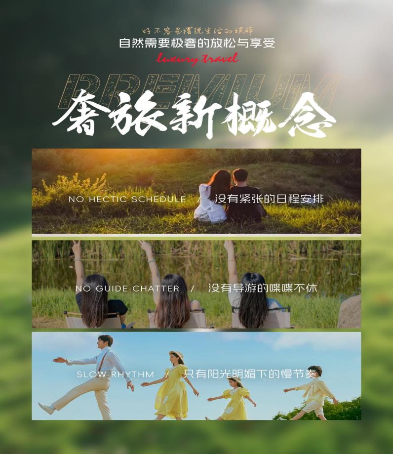 G:/1.李小兰/行程美化/陈科吉/小包团（2025年）/懒人游/第二页.jpg第二页