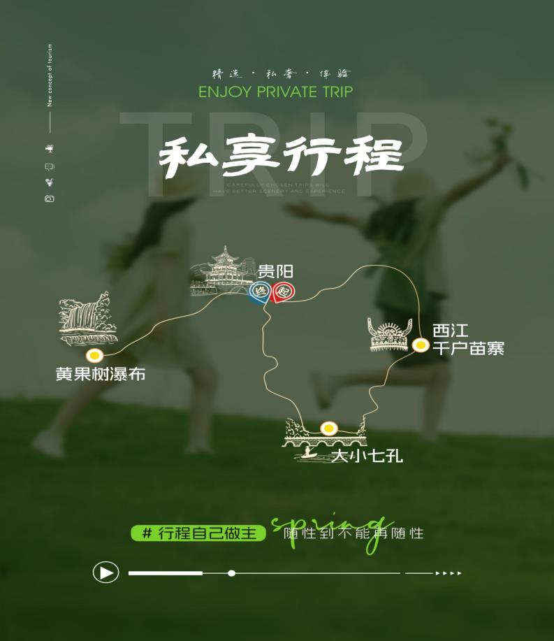 G:/1.李小兰/行程美化/陈科吉/小包团（2025年）/懒人游/第三页.jpg第三页