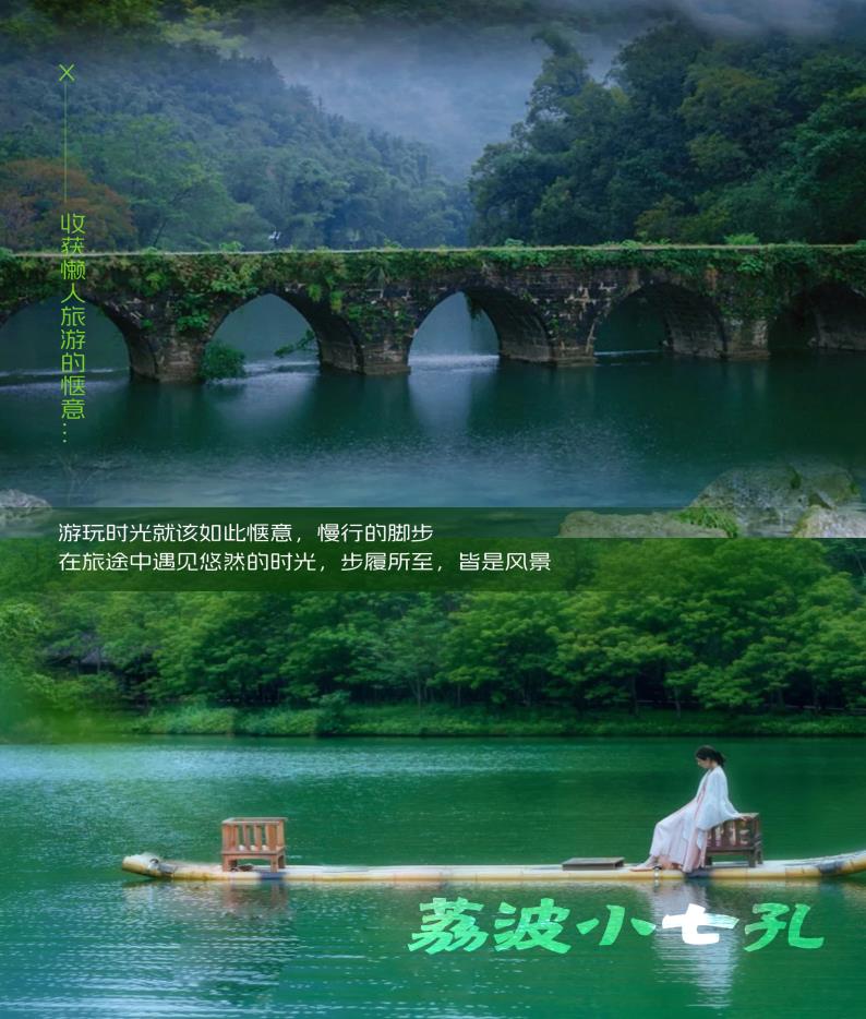 G:/1.李小兰/行程美化/陈科吉/小包团（2025年）/懒人游/第八页.jpg第八页
