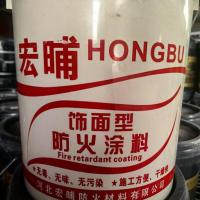 饰面型防火涂料-2-