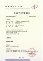 一种新型阀门快速转换除湿控制器专利权转移登记本_00