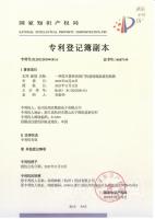 一种高可靠性的阀门快速转换除湿控制器专利权转移登记本_00